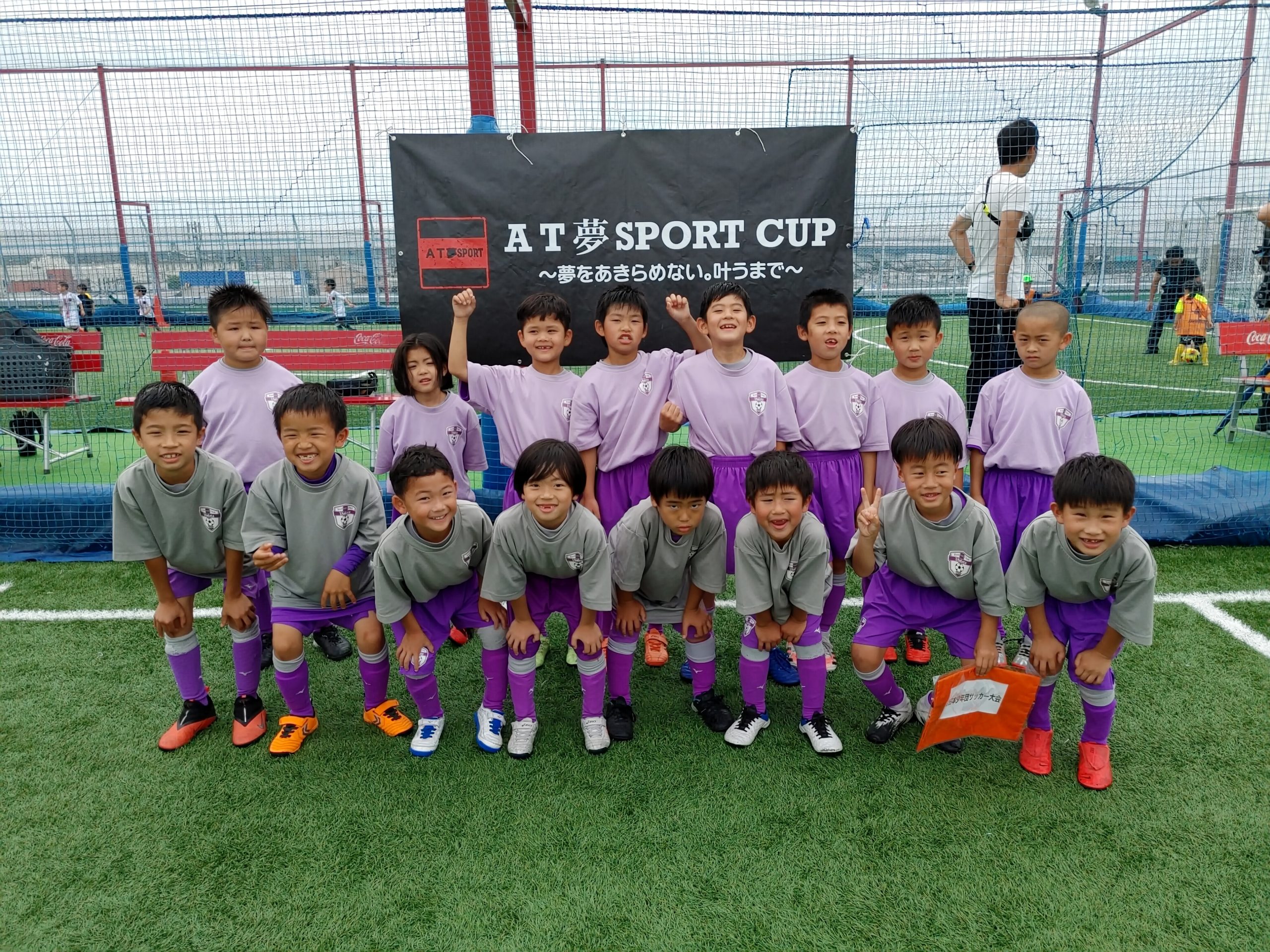 １ ２年生 全日本少年団サッカー大会 U8ミニサッカー大会 準優勝 ヴィオレータフットボールクラブ